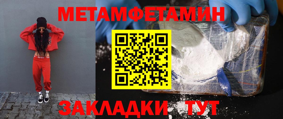 Амфетамин Premium Джанкой