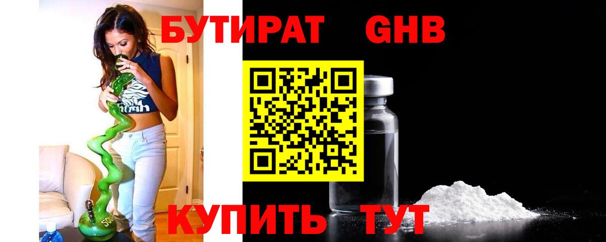 Бутират Butirat  Вход с VPN  Бутират  Джанкой 