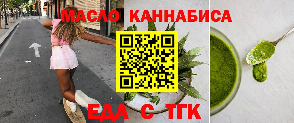 Canna-Cookies конопля  Вход с VPN  Джанкой 
