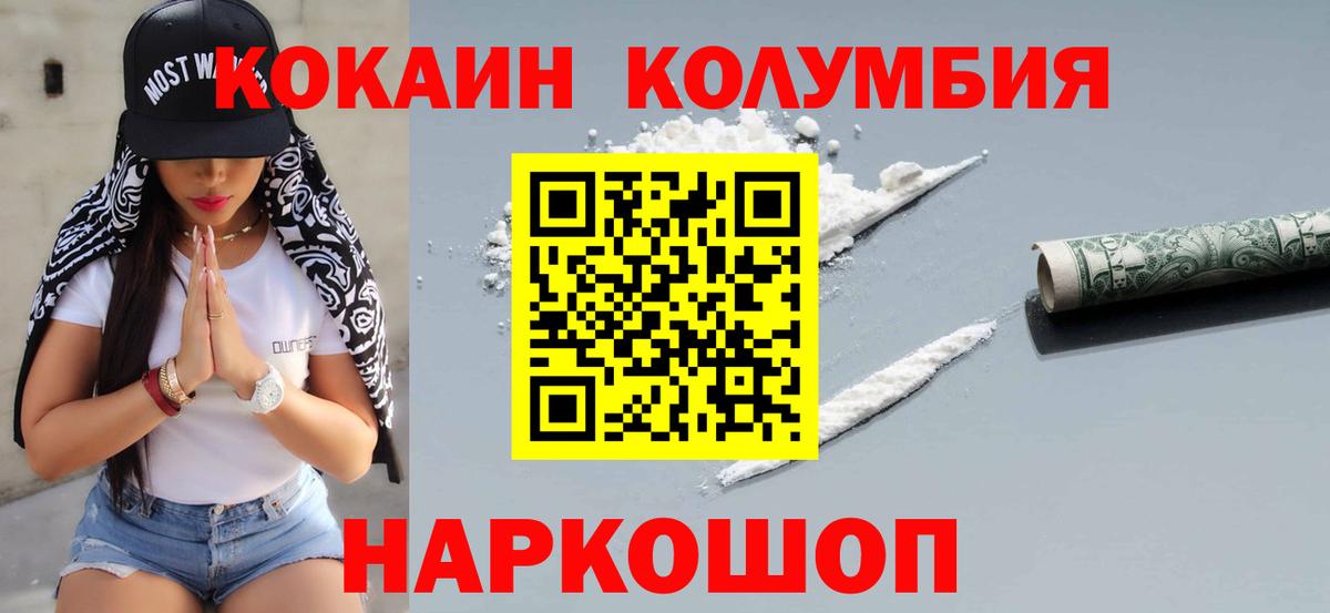 Кокаин Fish Scale  Cocaine FishScale  Кокаин  Джанкой  Вход с VPN 