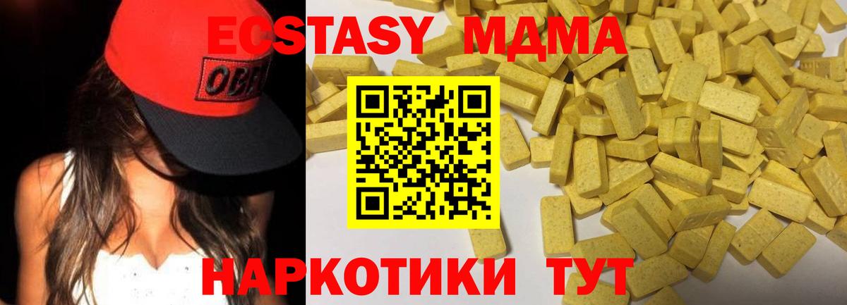 Джанкой  Ecstasy DUBAI  Экстази  Вход с VPN 