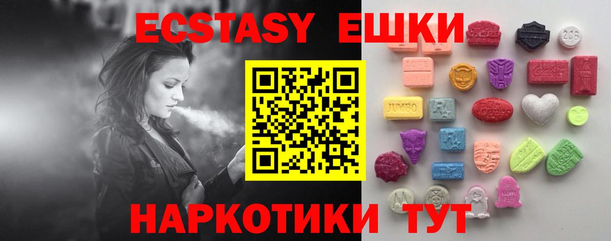 ЭКСТАЗИ Cube Джанкой