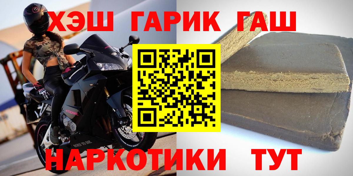 Джанкой  ГАШИШ  Гашиш Cannabis  Вход с VPN  цена   ГАШ Premium 