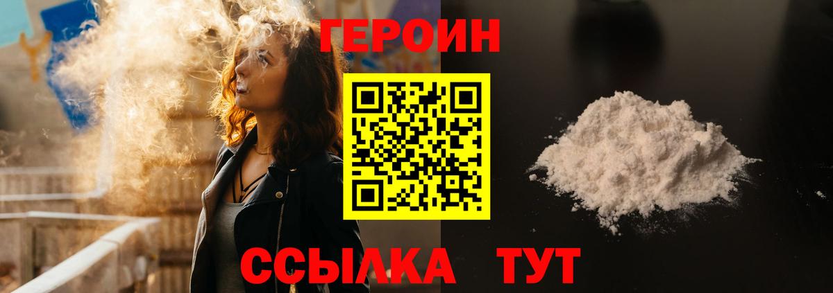 Джанкой  ГЕРОИН  Вход с VPN  Героин белый 