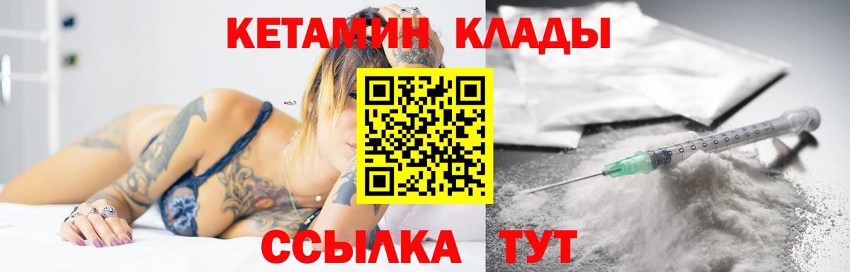 Кетамин ketamine  Вход с VPN  Джанкой 