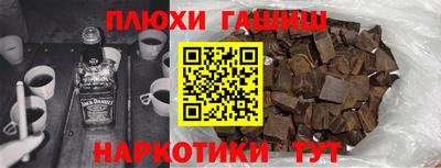 синтетический гашиш Беслан