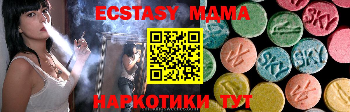 Джанкой  MDMA VHQ  МДМА  Вход с VPN  МДМА молли 
