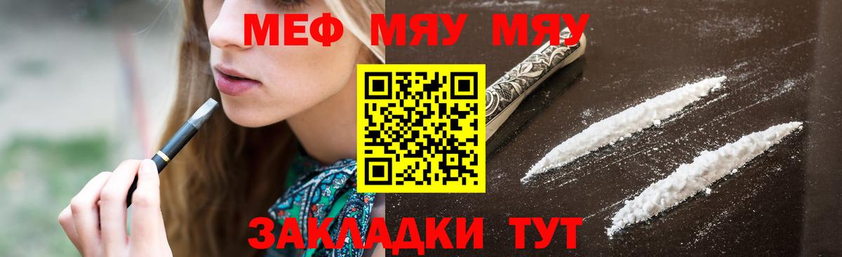 Мефедрон mephedrone  Мефедрон  ссылка на мегу   Вход с VPN  МЯУ-МЯУ мука  Джанкой 