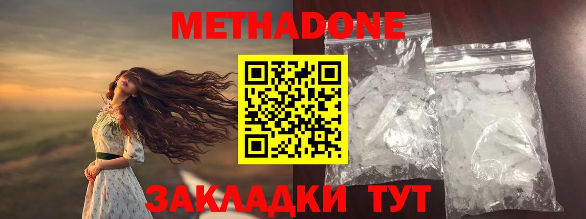 Джанкой  Метадон methadone  гидра маркетплейс  маркетплейс формула  Вход с VPN 