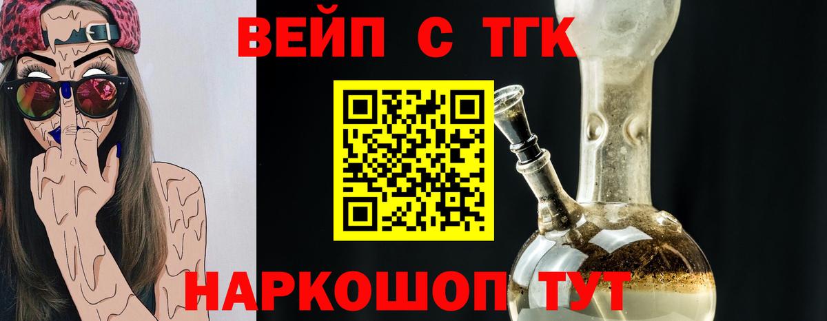 Дистиллят ТГК Wax Джанкой