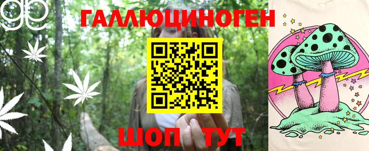 Галлюциногенные грибы ЛСД  Вход с VPN  Галлюциногенные грибы мухоморы  Джанкой 